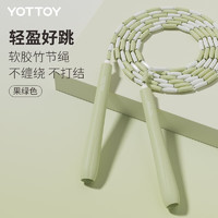 YOTTOY 跳绳成人运动训练竞速钢丝绳子专业负重中考小儿童运动 果绿色-竹节绳