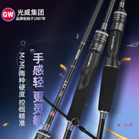 GW 光威 ML2.1米速龙枪柄单竿超轻超硬钓鱼竿路亚竿翘嘴鲈鱼泛用路亚竿