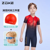 ZOKE 洲克 儿童泳衣男套装连体平角泳镜泳帽JD2335440805黑红金中国龙120