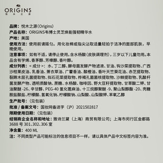 ORIGINS 悦木之源 全新灵芝薄皮修护水乳（水400ml+强韧乳100ml) 菌菇水乳液