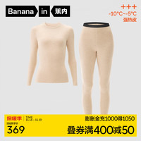 蕉内热皮503+++保暖套装男女士同款抗菌打底内衣加厚秋衣秋裤内搭 【女士】杏花灰 XXL