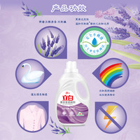 【14点抢】立白 Liby薰衣草柔顺剂香味持久衣服柔护洗衣液伴侣瓶装