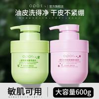 水杨酸氨基酸洗面奶控油深层清洁毛孔洁面乳男女士