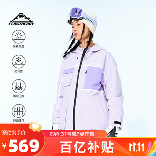 Flow Theory 滑雪服女2023新款拼色防水保暖装备单双板滑雪衣男单上衣 香芋紫/雪花紫（单上衣） M