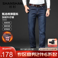 杉杉（SHANSHAN）牛仔裤男冬季高腰加绒加厚男士长裤含棉保暖休闲裤子男 深蓝色 36
