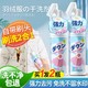 PISSA 羽绒服清洗剂 200ml