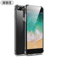 Msvii 摩斯维 适用苹果8plus手机壳7Plus的透明保护套iPhone8p防摔新款se3气囊软硅胶2八7p全包ip七14平果13外壳6s