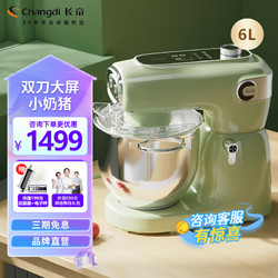 Changdi 长帝 家用厨师机多功能和面机
