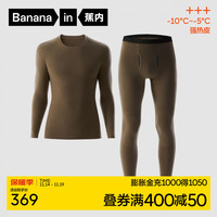 蕉内热皮503+++保暖套装男女士同款抗菌打底内衣加厚秋衣秋裤内搭 【男士】默棕 XXL