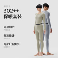 蕉内 中热皮302++男女士保暖内衣套装抗菌加厚