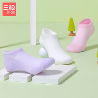 三枪（THREEGUN）3枚装网眼透气男童女童儿童基础浅口短款棉袜子 白+浅粉+香芋紫 16-18