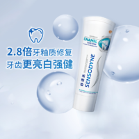 SENSODYNE 舒适达 护釉健牙膏100g修复管重塑防护牙齿敏感牙釉质清新口气异味
