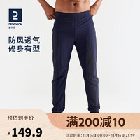 DECATHLON 迪卡侬 男式有氧长裤 500 系列 - 深蓝色2954862 S/W30 L31