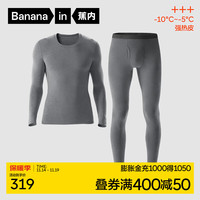 蕉内热皮303+++秋冬男女士保暖套装抗菌加绒打底外穿内衣加厚秋衣秋裤 【男款】铂灰 XXXL