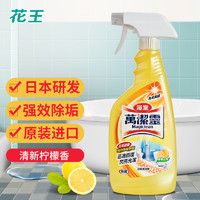Kao 花王 浴室清洁剂柠檬香500ml 进口卫生间墙壁水龙头去污垢水垢
