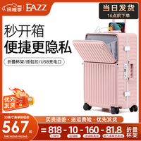 EAZZ前置开口铝框行李箱女大小旅行箱登机箱万向轮拉杆箱男密码皮箱子 粉色Pink(磨砂面+USB充电) 20英寸 登机箱【折叠杯架+挂钩】