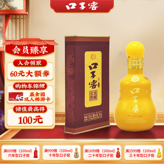 口子窖 30年型三十年型50度100ml*1瓶白酒小酒