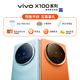 vivo X100新品5G智能手机 蔡司影像 旗舰拍照x90升级款vivox100 落日橙