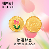 明牌珠宝足金5D硬金黄金浪漫郁言郁金香Love串珠转运珠AFP0849定价 足金转运珠 约0.75-0.81克