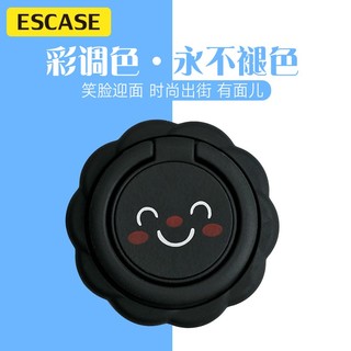 ESCASE 手机支架 指环扣桌面直播超薄环扣支撑后背懒人手机扣iphone12华为支架追剧视频可爱笑脸款优雅黑