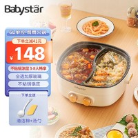 BABY STAR BabyStar）火锅专用锅鸳鸯电火锅家用 6L大容量双区独立控制