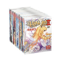 斗罗大陆2绝世唐门漫画版41-60册 套装共20本（）