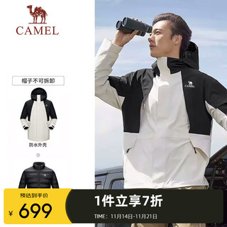 CAMEL 骆驼 羽绒服冲锋衣男女三合一外套防风保暖加绒加厚登山服 AA12265452B