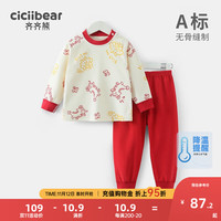 齐齐熊 cicibear儿童内衣套装纯棉无骨男童秋衣秋裤宝宝新年睡衣红色2023新 玉霜白 120cm