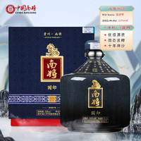 贵州南将 南将国印 白酒 酱香型白酒53度 纯粮食高度白酒 2.5L5斤大坛整箱装