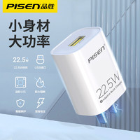 品胜（PISEN） 22.5W充电器5A闪充通用超级快充华为Mate40Pro/30P40 30手机 22.5W快充单头【苹果白】 广泛兼容
