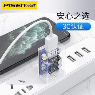 品胜（PISEN） 苹果安卓充电器5V2A快充手机插头通用10W双口USB充电头iPhone手表企业logo印制文字 1A充电头【单口白色】