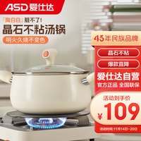 ASD 爱仕达 汤锅22CM陶瓷煲汤煮面锅辅食锅TL22T10WG