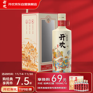 开欢 中国白酒 经典 52%vol 浓香型白酒 500ml 单瓶装