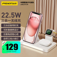 品胜 苹果无线充电器三合一 立式手机支架折叠适用iPhone15/14华为小iWatchairpods