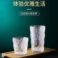 徽派（HUIPAI）玻璃杯冰川杯透明玻璃杯果汁杯磨砂树皮冰川纹玻璃杯水杯杯子 矮款  冰川杯