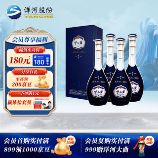 YANGHE 洋河 蓝色经典 梦之蓝 M6国际版 42度 750ml*4瓶 绵柔浓香白酒 整箱装