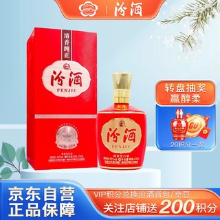 汾酒 1915巴拿马 42%vol 清香型白酒 475ml 单瓶装