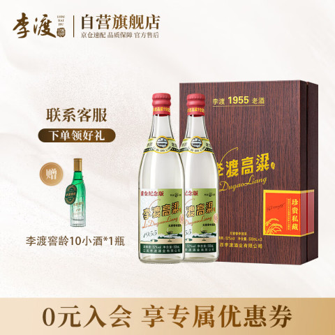 新品】李渡酒 52度 500ml 新品】李渡酒 52度500ml