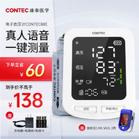 CONTEC 康泰 血压仪家用医用电子血压计高精准