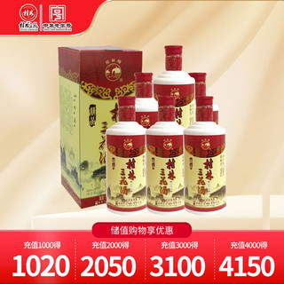 桂林三花 精品 52%vol 米香型白酒 450ml*6瓶 整箱装