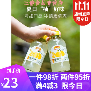 王老吉柚满分常山双柚汁复合果汁饮料夏天解渴饮品柚子汁 300ml 【清爽尝鲜】双柚汁300ml*1瓶