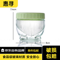惠寻 京东自有品牌 玻璃瓶密封罐储物罐杂粮茶叶干果零食瓶储物器皿 储物罐 小号