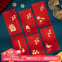 阿宝丽兔年红包过年利是封小孩成人压岁钱包新年千元烫金印花创意6个装