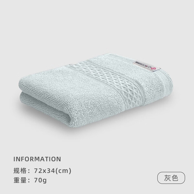 洁丽雅 纯棉毛巾 1条