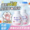 YUHOO 媛后 儿童泡沫洗手液（共两瓶）花朵洗手液+补充液