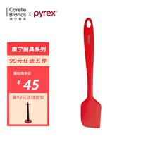 Pyrex 康宁餐具 硅胶锅铲汤勺煎铲不粘锅炒菜铲子 食品级硅胶耐高温 烘培小刮刀