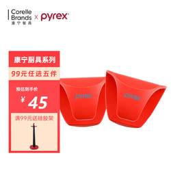 Pyrex 康宁餐具 硅胶锅铲汤勺煎铲不粘锅炒菜铲子 食品级硅胶耐高温 防烫手夹