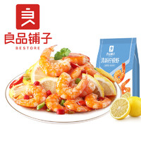 BESTORE 良品铺子 清新柠檬虾35g海鲜熟食即食虾网红零食小吃