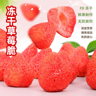 老香农 冻干草莓脆脱水水果草莓干不碎整果蔬脆烘焙商用无添加剂果干零食