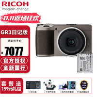 理光（RICOH） 理光GR3高清数码相机GRIII大底便携卡片机gr3小巧轻便入门照相机 GR3日记版搭配DB-110电池 基础套餐(送159元配件大礼包)